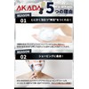 SOU AKADA Silk Whip Brush, Fluffy Bubble, Shaving Size, Made
