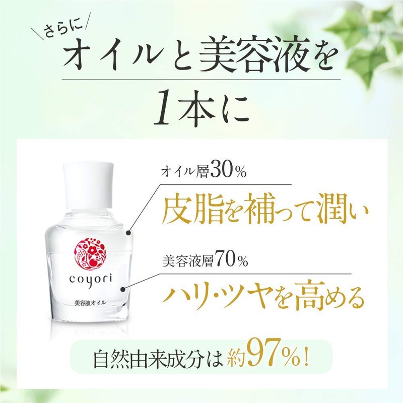 koyori serum oil 20ml