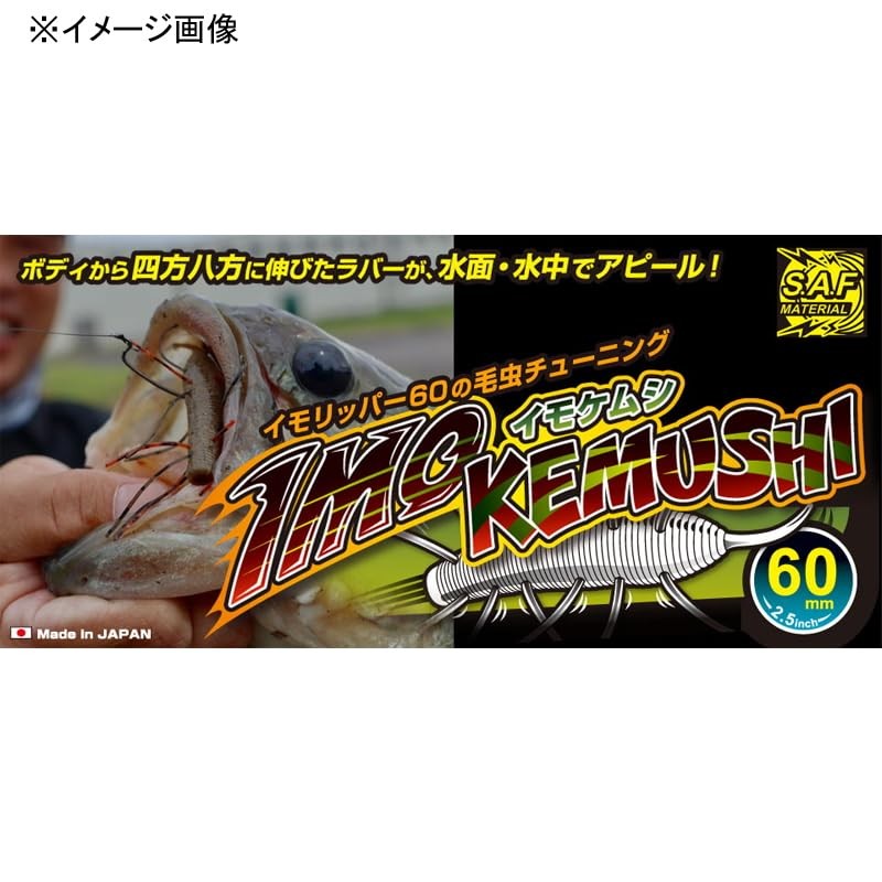Zigluck Caterpillar 40 #030 Golden Shiner