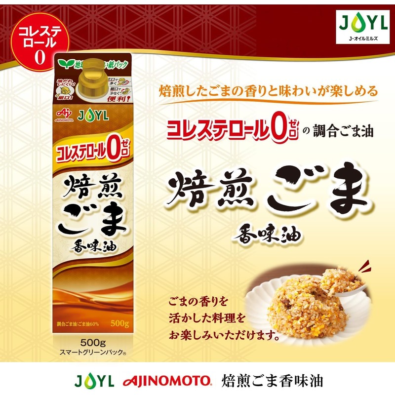 JOYL Roasted Sesame Flavored Oil (Cholesterol 0) Ajinomoto J-Oil Mills