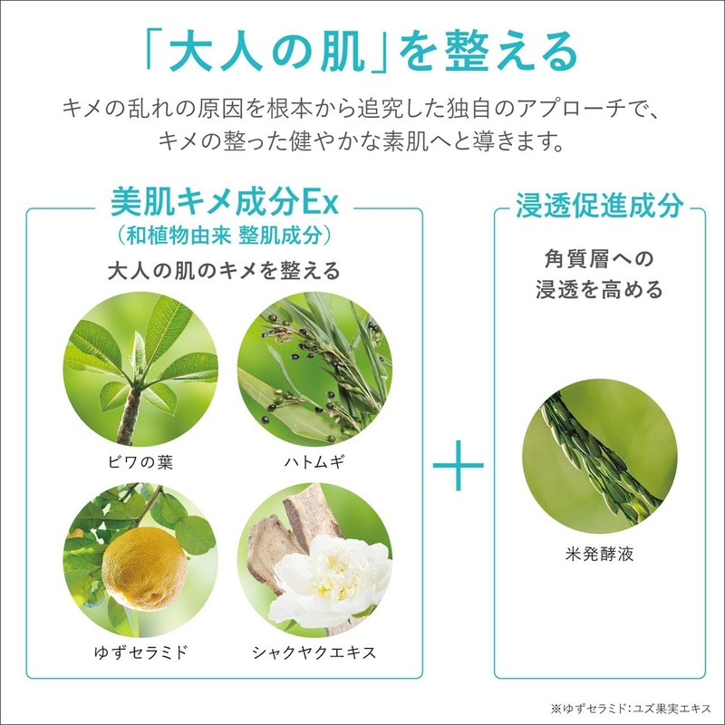 Hadabisei Moisturizing Emulsion Lotion - 130g