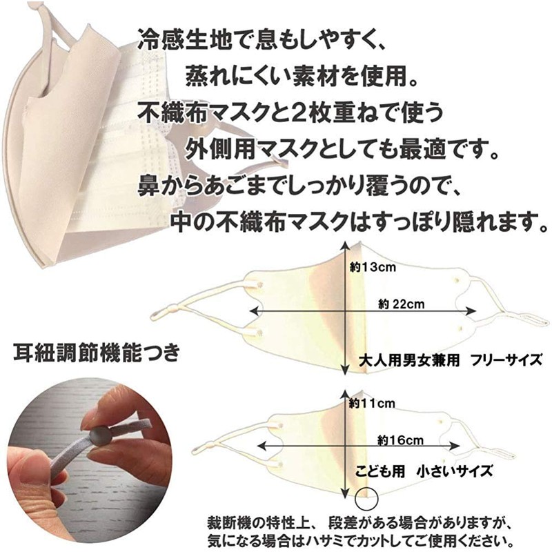 Kumamoto Koubou Cooling Mask, For Summer, Moisture Resistant, Cool To