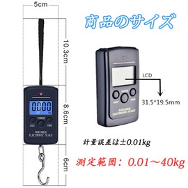 YFFSFDC Digital Hanging Scale, Electronic Scale, For Fishing, Luggage, Travel, Up to 88.2 lbs (40 kg), Portable Digital Travel Scale, High Precision, Lightweight, Convenient, Home Use, Electronic Hanging Scale, Travel, Luggage Scale, Travel Electronic Scale