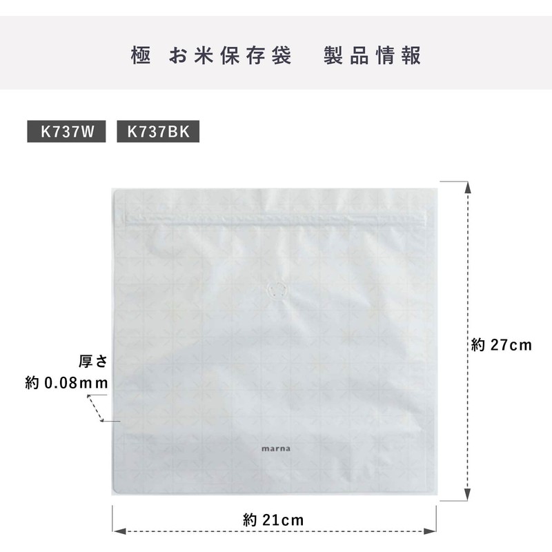 Marna K737BK Extra Rice Storage Bag (Aluminum Bag/Zipper Bag/Black) Rice