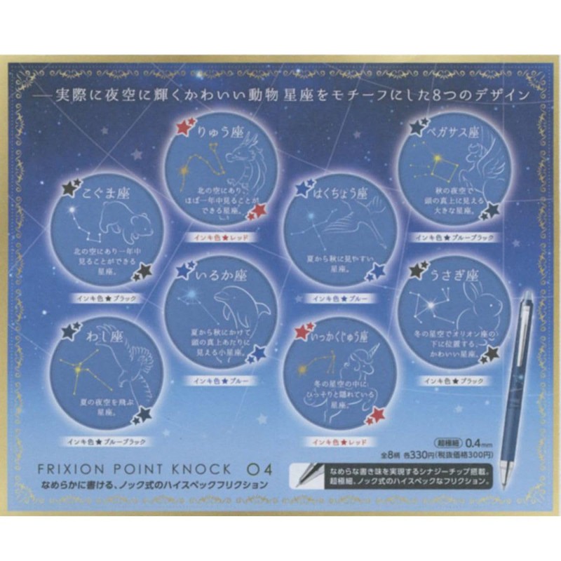 Pilot Limited FriXion Point Knock 04 Refill 0.4mm, Blue [Piscarius]