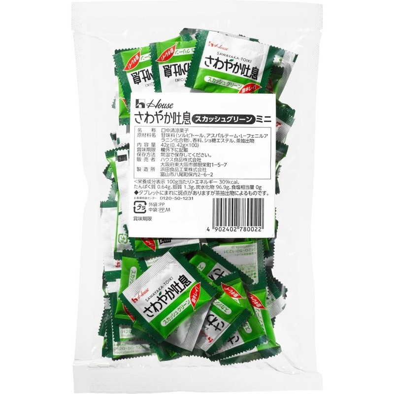House Refreshing Breath Squash Green, Mini, 1.4 oz (42 g)