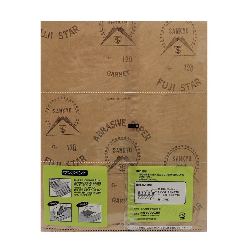 BIGMAN(ビッグマン) 紙ヤスリ #120 DIY、ホビー、キッチンやトイレの掃除に