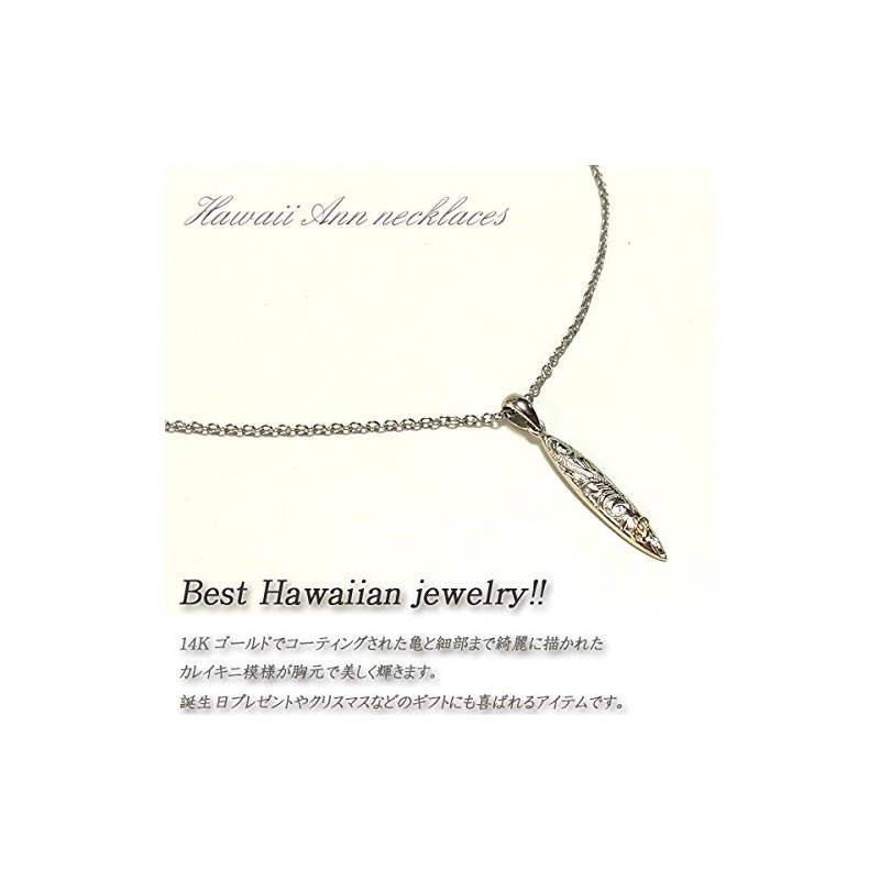 Hawaiian Jewelry Necklace Plumeria Scroll Honu K14 Surfboard, Stainless Steel