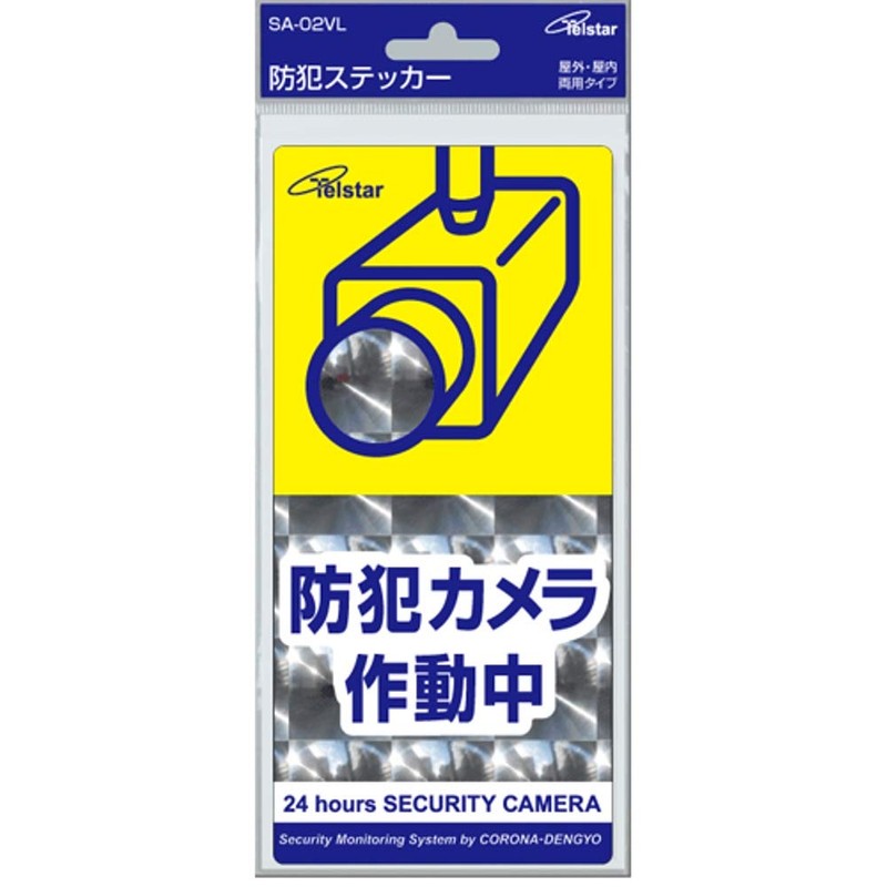 Corona Denko Security Camera Yellow, Body Size: 3.9 x 8.3
