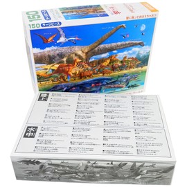 Beverly 150 Piece Jigsaw Puzzle, Learning Jigsaw Puzzle, Dinosaur Size, Kurabe World, Large Piece 10.2 x 15.0 inches (26 x 38 cm), Made in Japan