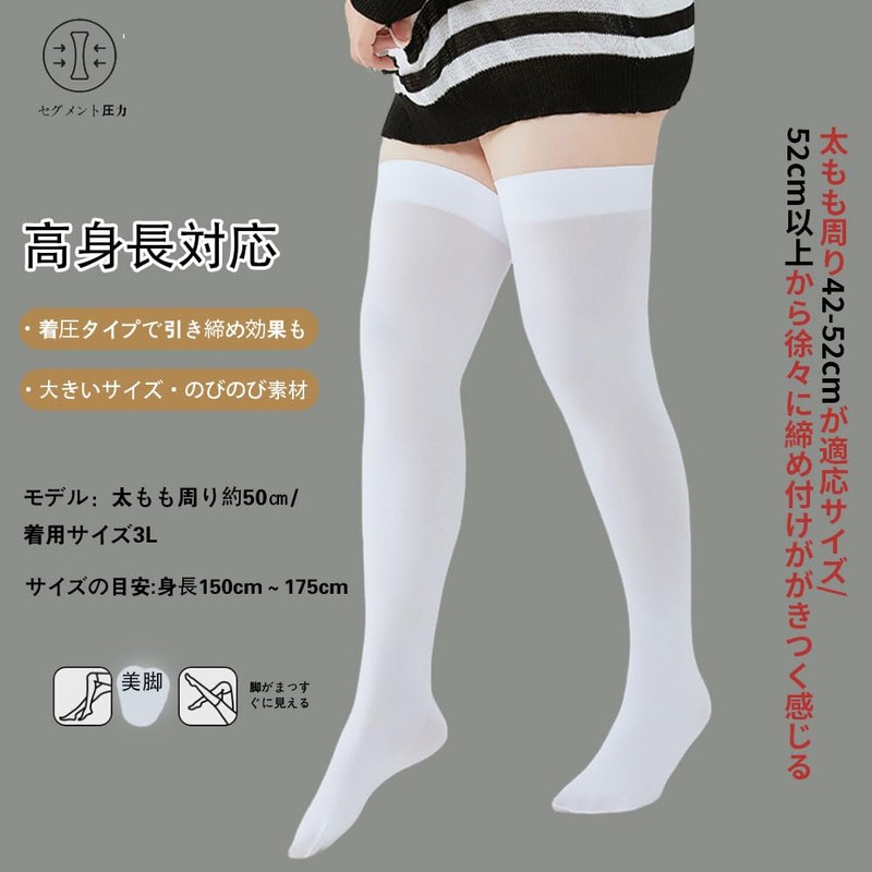 [ARALE] High Socks, Compatible with Tall Heights, Large Sizes, Over