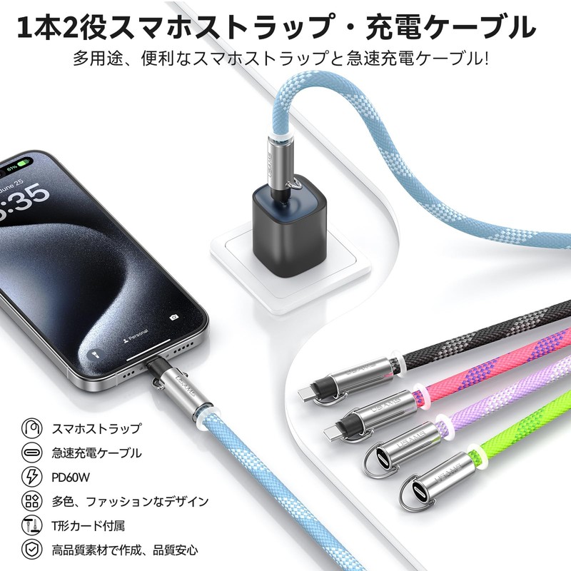 [enablink] Smartphone Strap, Type-C to Type-C Charging Cable, PD60W, Mobile