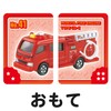 Gintou Sangyo Happy Card Tomica