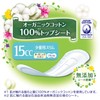Charm Nap Absorbent Smooth Organic Cotton, For Small Amounts, Unscented,