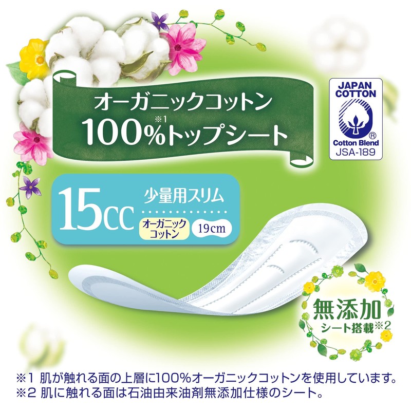 Charm Nap Absorbent Smooth Organic Cotton, For Small Amounts, Unscented,