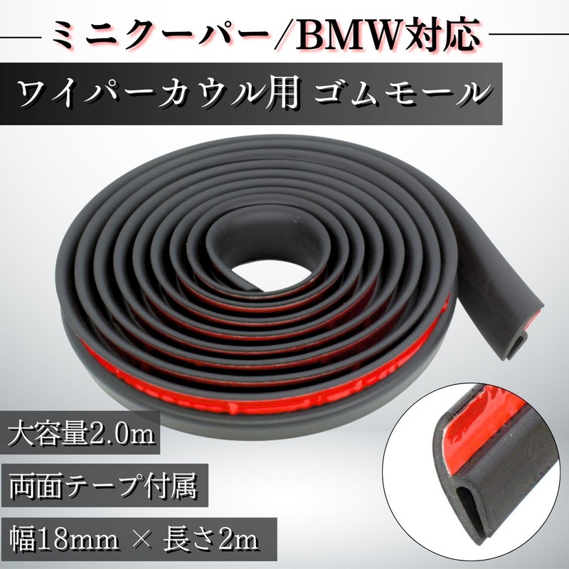 CHASO Mini Cooper Accessories Wiper Cowl Rubber Molle Windshield Rubber