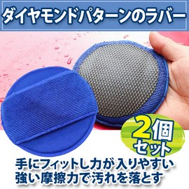 Felimoa Car Wash Tool Iron Powder Removal Glove Cloth Brush Coating Car Wash Sponge Set of 2