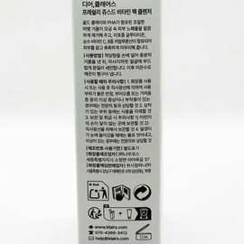 Klairs Freshly Juiced Vitamin Pack Cleanser 20ml x2SET(SH) / 클레어스 프레쉴리 쥬스드 비타민 팩클렌저 20ml x2SET(SH)