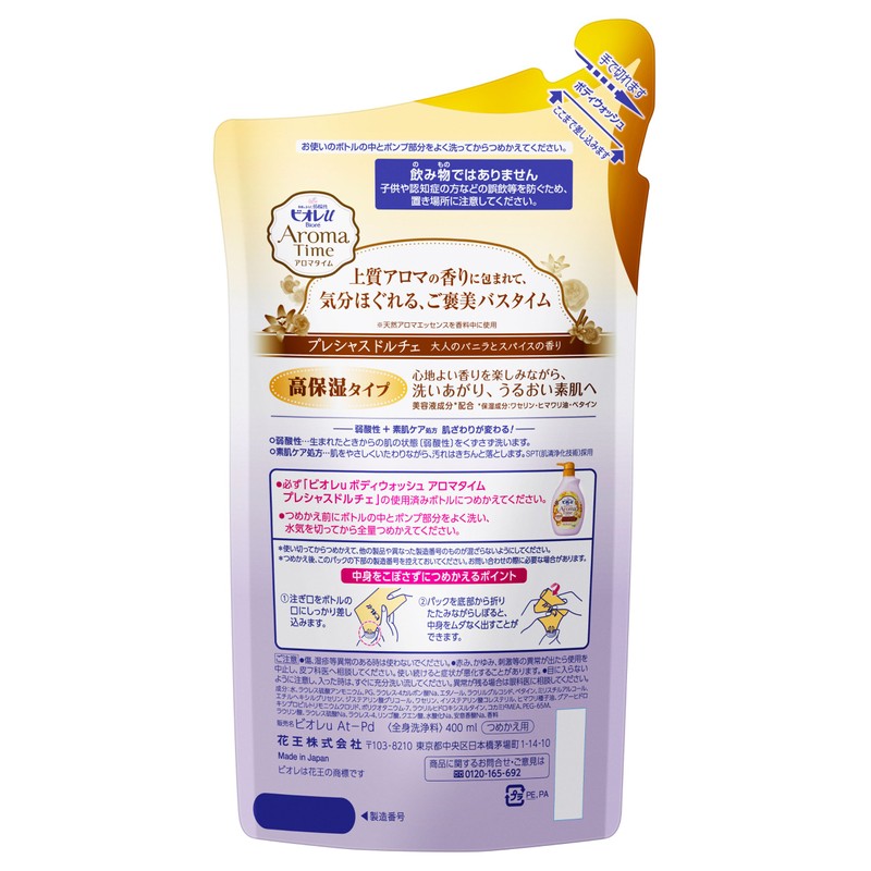 biore U aromataimu puresyasudorutye tumekae For/400ml