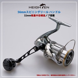 HEIGHTEN 518 Wheel Series 2.2 inches (56 mm) Reel Handle, 1.3 inches (32 mm) Knob for Shimano Daiwa Universal Spinning Reels (Black)