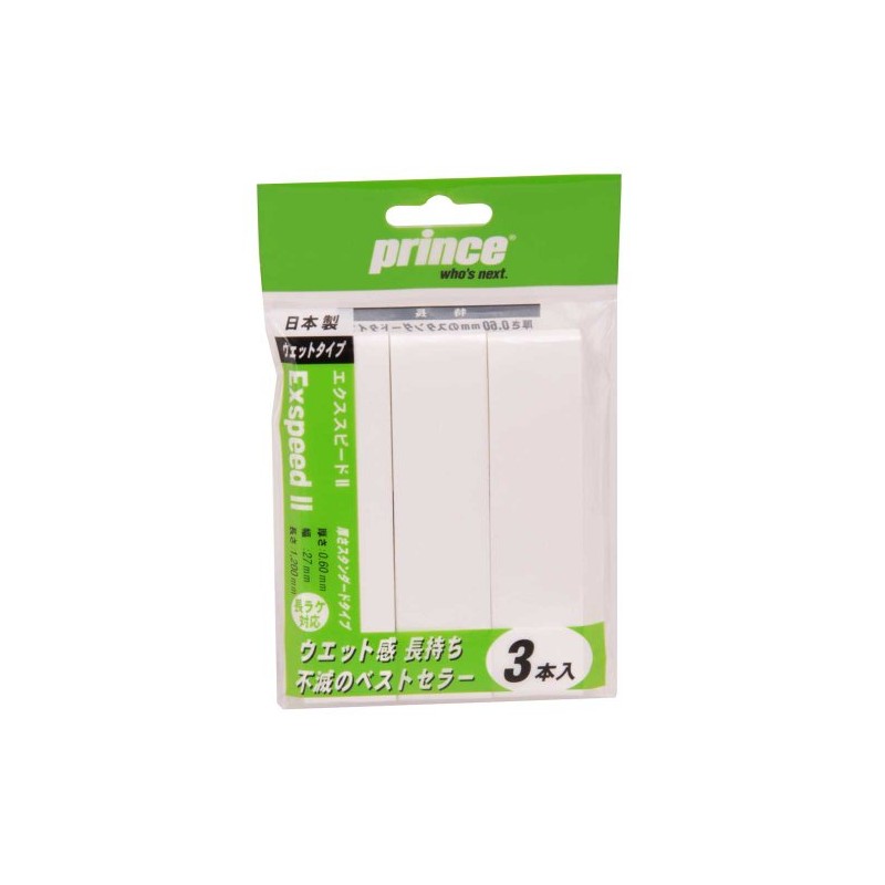 Prince OG003 Tennis Grip ExspeedII (Pack of 3), White