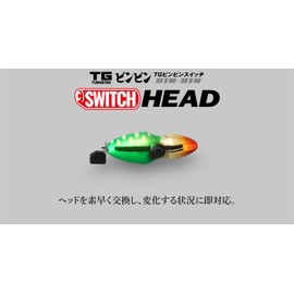Jackall TG Bin Switch Head, 2.8 oz (80 g), Deep Ruby
