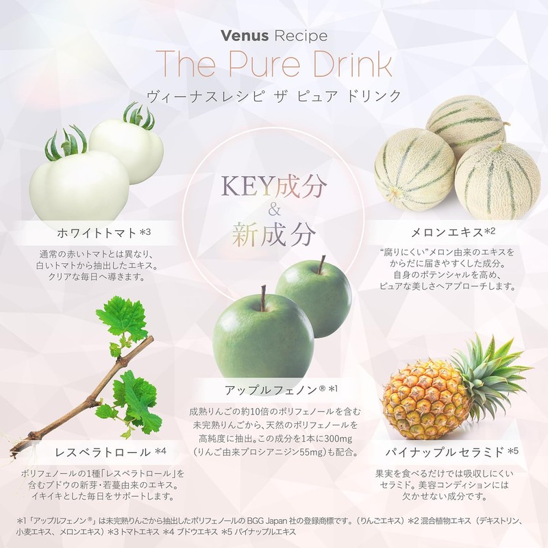 アクシージア (AXXZIA) ヴィーナスレシピ ザ ピュア ドリンク 450mL（30mL×15本）