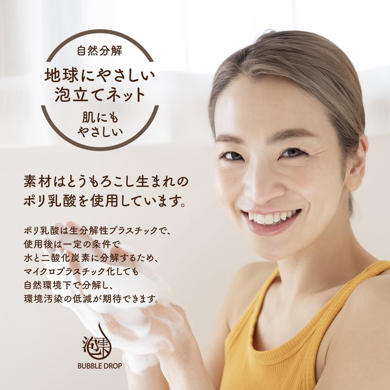 BUBBLE DROP Eternal Foaming Net Made from Eternity Corn, Cleansing,