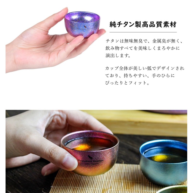 Boundless Voyage Titanium Sake Cup Guinomi Double Layer Camping Hot