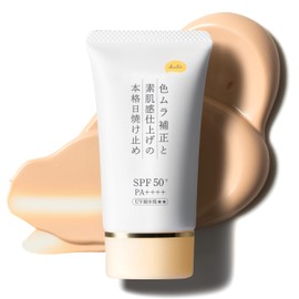 KuSu Sunscreen Makeup Foundation Cream, Color Correction, 1.4 oz (40 g), Face, Non-Chemical Prescription, UV Absorber Free, SPF50+ PA+++, Waterproof, 7 Types of Beauty Ingredients, UV Cream for Skincare, Glossy Skin, Moisturizing