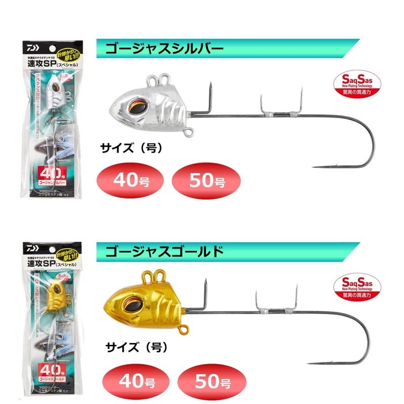 DAIWA Comfortable Ship Tachiu Otenya SS Haste SP 50 Gorgeous