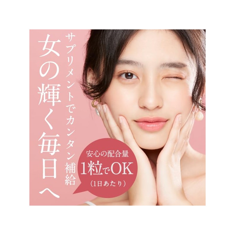 エラスチン 30カプセル【業界最高峰エラスチン75,000μg配合】