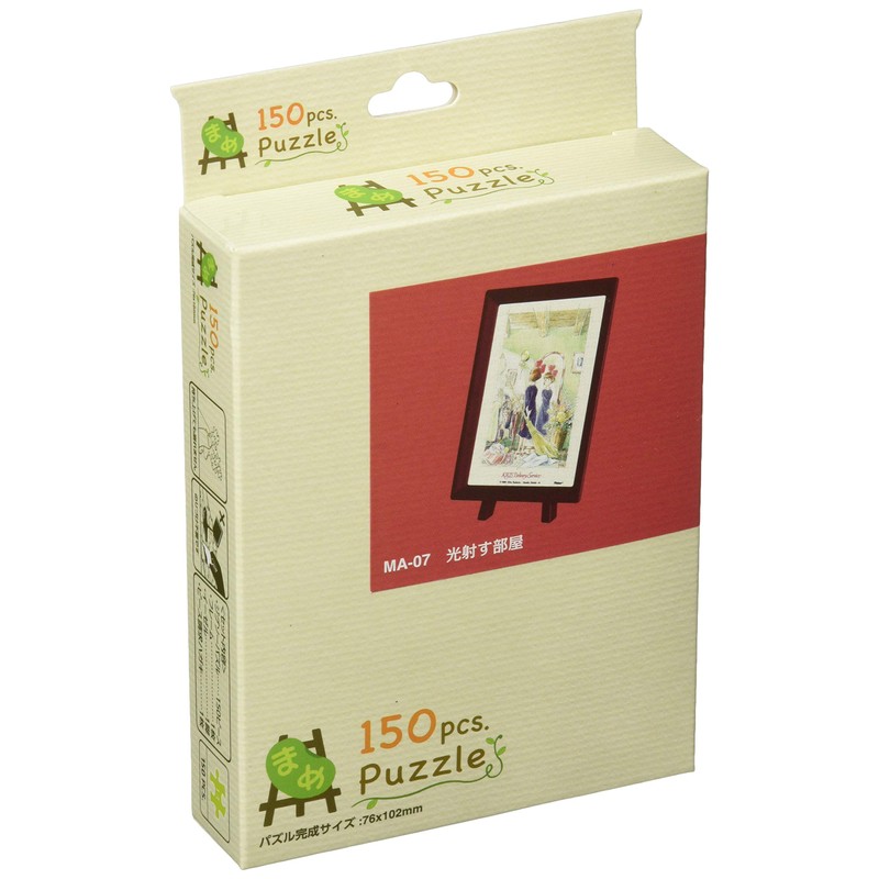ensky Kiki's Delivery Service 150 pcs Mame Puzzle Small Size
