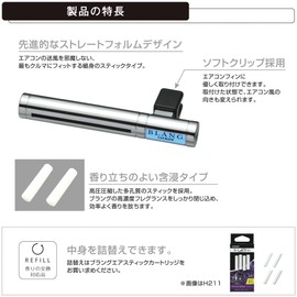 カーメイト(CARMATE) 車用 消臭芳香剤 ブラング エアスティック エアコン取付 ホワイトムスク/ブルー 2g H201