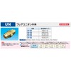 Inaba Denko Air Conditioner Pipe Sub-Component Flare Union Unit UN-6B