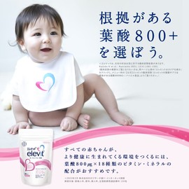 【公式】エレビット Elevit 90粒×2袋／60日分 葉酸サプリ（葉酸 ビタミン ミネラル 鉄分 カルシウム マルチビタミン）バイエル薬品 パウチ