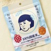 Ishizawa-Lab Nadeshiko Keana Rice Pack Facial Treatment Skincare Moisturize:_Sheet Mask