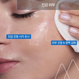 Uriage Barrierderm Cica Toner 250ML (Sensitive soothing) + GIFT / 유리아쥬 배리어덤 시카 토너 250ML (민감 진정) + GIFT