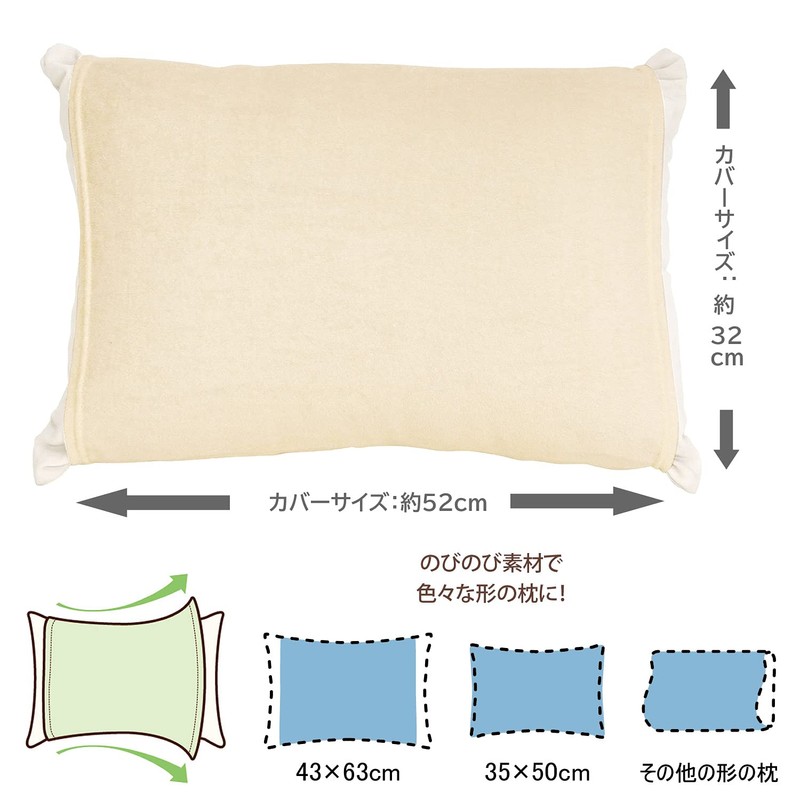 Merry Night MNP3203-96 Pillowcase, BINOBI Type, Sinker Pile, Cream, Approx.