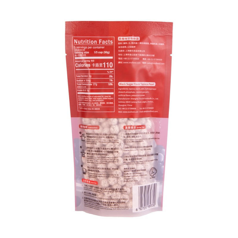 WuFuYuan Boba Tapioca Pearls, Black Sugar Flavor, Quick Cook Bubble
