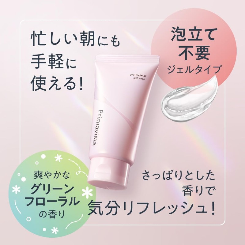 Primavista Pre-Makeup Gel Wash