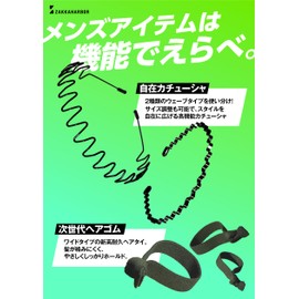 Our #1 most popular push! Immediate Action Men's Hair Set, 5-Piece Set, 2 Types of Pain Free Headbands (Black) + 3 Pieces of Wide Hair Elastics (Khaki)