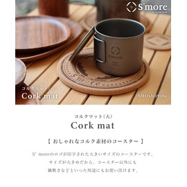 S'more Cork Mat Round Shape Coaster Stylish Vintage Stylish Pot Pad Cork Mat Camping Outdoor Barbecue Diameter 7.5 inches (19 cm) Cork Mat