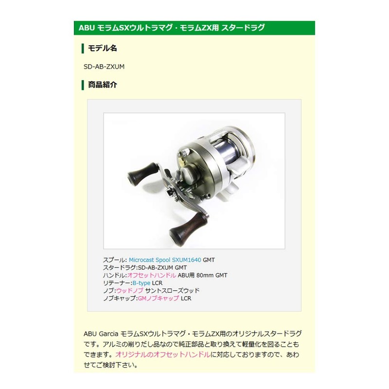 Avail(アベイル) リール スタードラグ ABU モラム ウルトラマグ・ZX用 左ハンドル用 sd_ab_zxum_blk ブラック