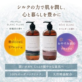 COKONLAB Ylang & Lavender Scent, Silk Body Soap, Moisturizing, Organic, 9.5 fl oz (280 ml), Natural Essential Oil