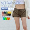 ICEPARDAL IR-7800 Women's Surf Pants, Short Length, 20 Patterns, Sizes
