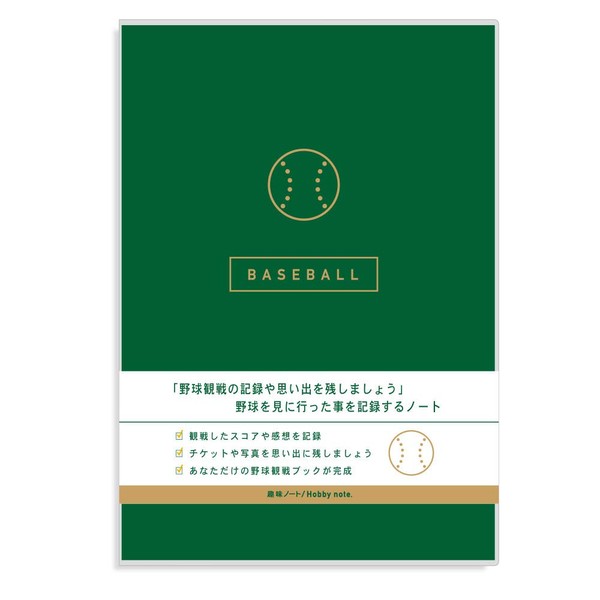 WAKUWAKU Baseball Notebook, Recording, Baseball Watching Note (Green), Professional Baseball