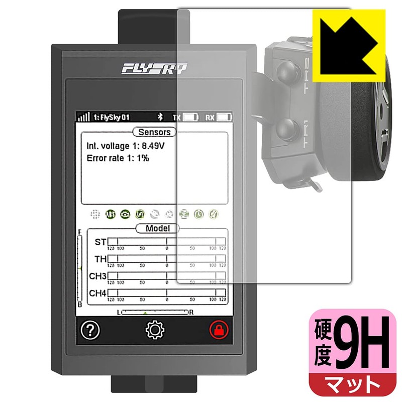PDA Kobo FLYSKY Noble NB4 9H High Hardness [Reflection Reduction]