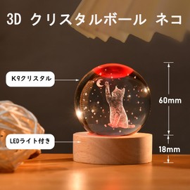 IFOLAINA Crystal Ball, Cat, Cute, Birthday Gift, 3D Cat, Crystal Ball, Wooden Base, Bedside Lamp, Indirect Lighting, For Men, Women, Mother, Wife, Girlfriend, Fashionable Present, Healing Goods, Atmosphere, Decoration, Friends, Moving, Graduation, Annive