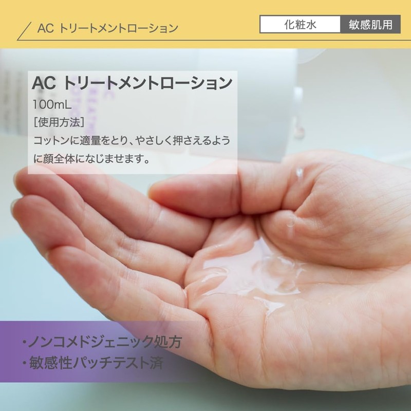 Nikipita AC Treatment Lotion, Fullerene, For Sensitive Skin, Vitamin C,
